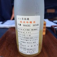 天慶のレビュー by_左近将監