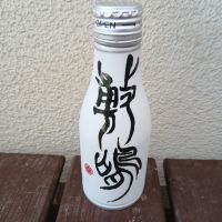 敷嶋
