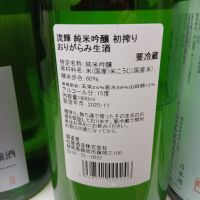 流輝のレビュー by_左近将監