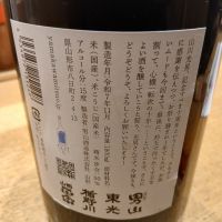 山川光男のレビュー by_左近将監