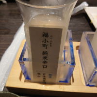 福小町