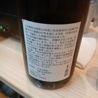 山本のレビュー by_左近将監