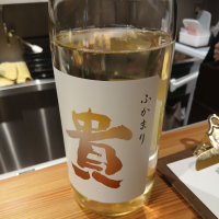 貴