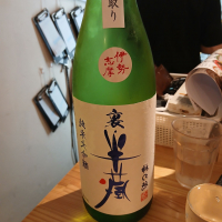 半蔵