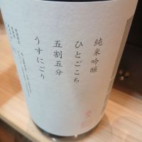 山三のレビュー by_左近将監