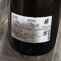 蓬莱泉
