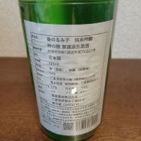 るみ子の酒のレビュー by_左近将監