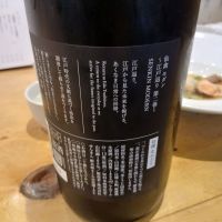 仙禽のレビュー by_左近将監