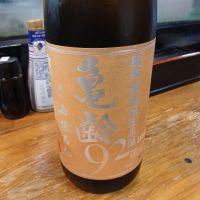 亀齢