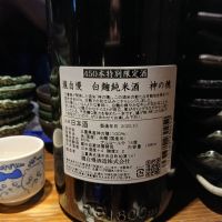 瀧自慢のレビュー by_左近将監