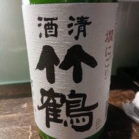 竹鶴