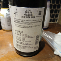 伊乎乃のレビュー by_左近将監