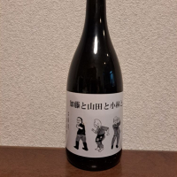 北海道の酒