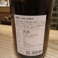 敷嶋のレビュー by_左近将監