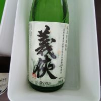義侠