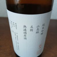 山三のレビュー by_左近将監
