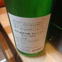 田光のレビュー by_左近将監