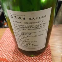 大正の鶴のレビュー by_左近将監