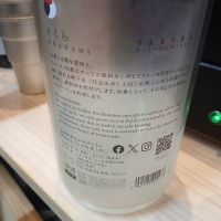 仙禽のレビュー by_左近将監