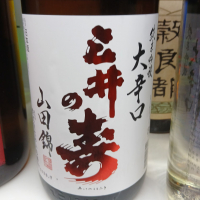 三井の寿