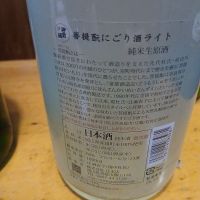御前酒のレビュー by_左近将監