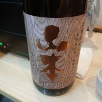 山本