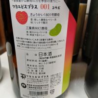 若戎のレビュー by_左近将監