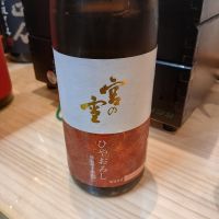 宮の雪