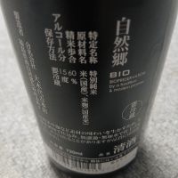 自然郷のレビュー by_左近将監