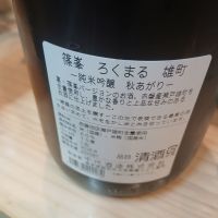 篠峯のレビュー by_左近将監