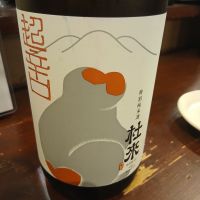 杜來