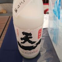 天一
