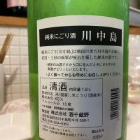 川中島のレビュー by_左近将監