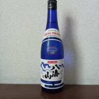 八海山