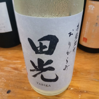 田光