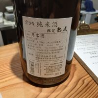 京ひなのレビュー by_左近将監