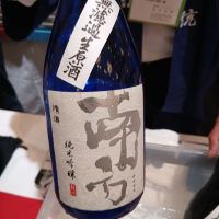 
            南方_
            左近将監さん