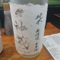 神蔵