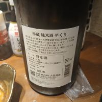 半蔵のレビュー by_左近将監