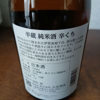 半蔵のレビュー by_左近将監