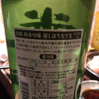 米鶴のレビュー by_レツ