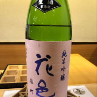 花邑