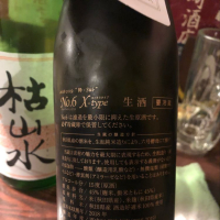 No.6のレビュー by_レツ