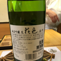 花邑のレビュー by_レツ