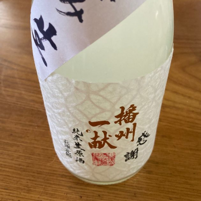 兵庫県の酒