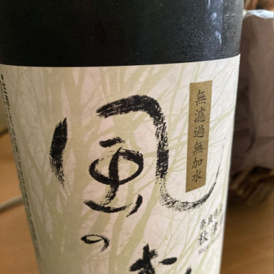 奈良県の酒