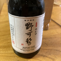 長野県の酒