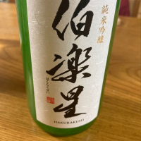 宮城県の酒