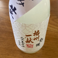 
            播州一献_
            リンゴロイーラさん