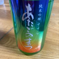 
            愛宕の松_
            リンゴロイーラさん